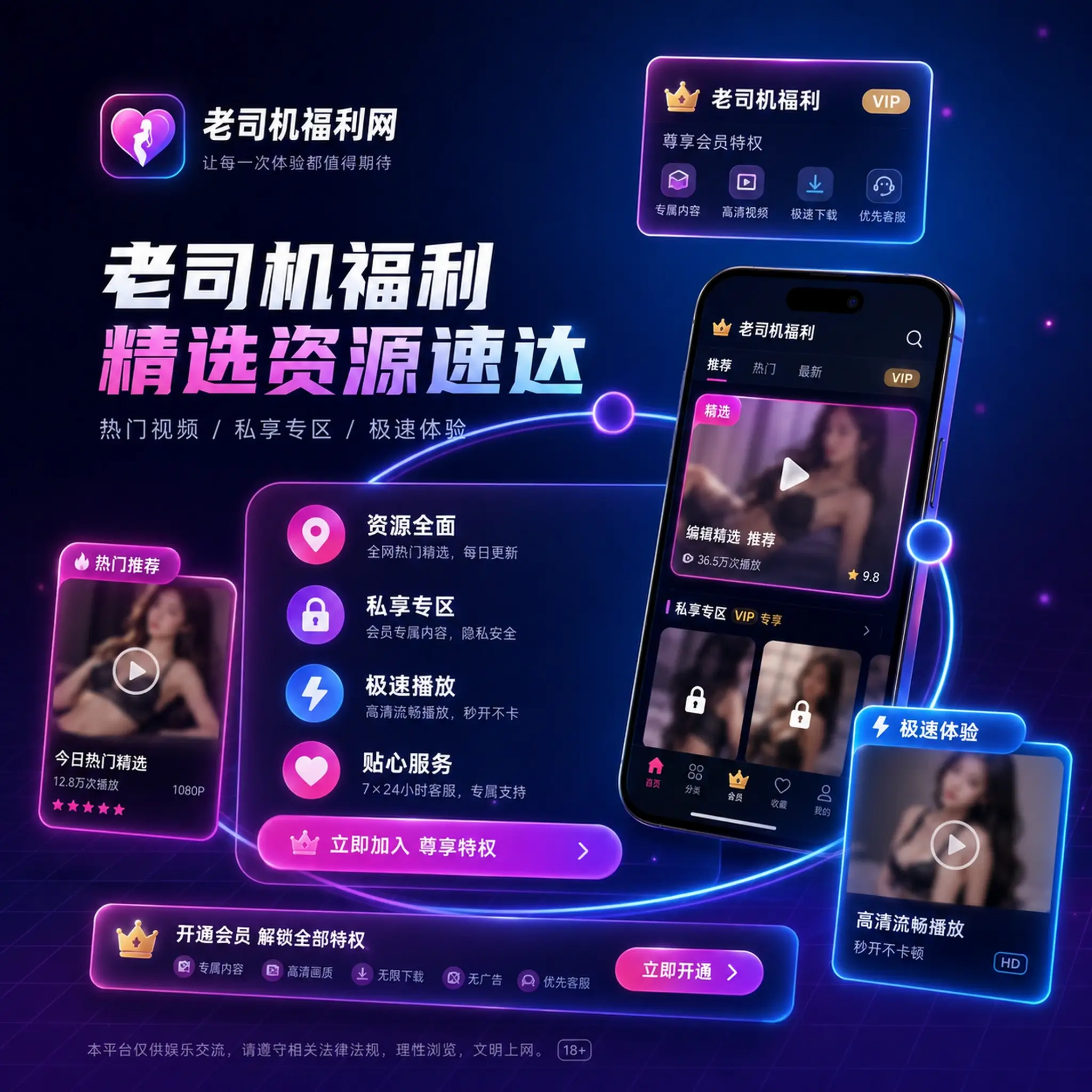 老司机品牌与影视传媒平台介绍